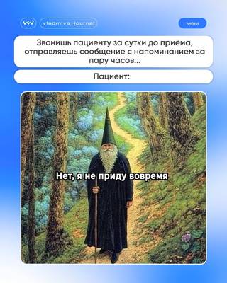 Когда пациент говорит: «Только посмотреть».